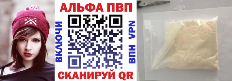 APVP VHQ  Сатка 