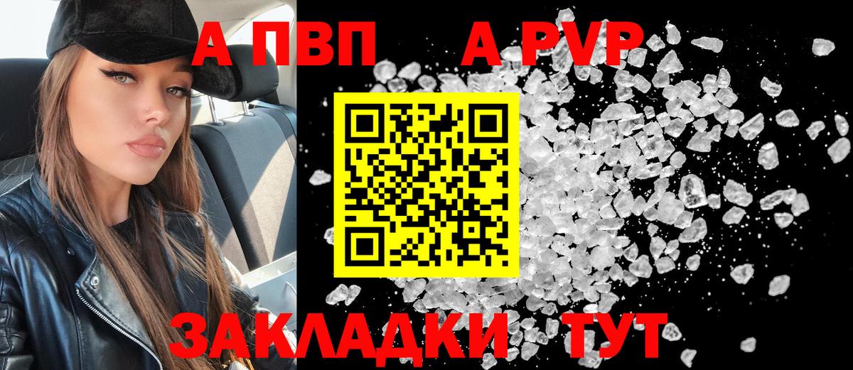 Альфа ПВП кристаллы  Альфа ПВП Crystall  Alpha-PVP  Вход с VPN  Сатка  А ПВП Crystall 