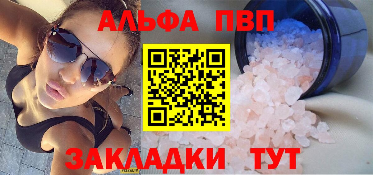 А ПВП кристаллы Сатка