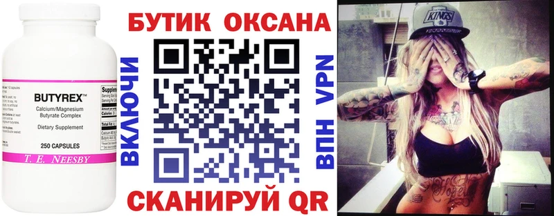купить наркотик  Сатка  Бутират 99% 