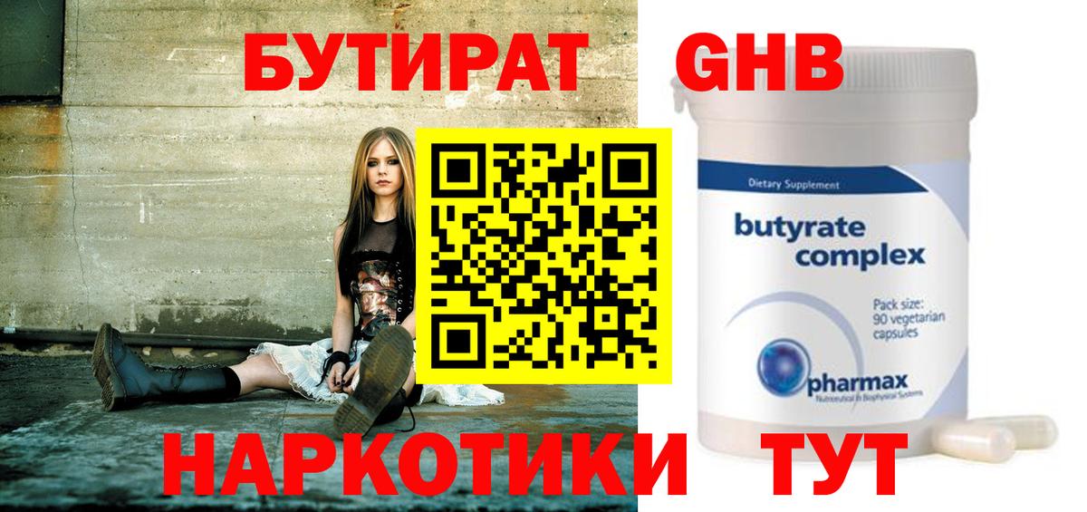 БУТИРАТ оксана  БУТИРАТ  Сатка  Вход с VPN 