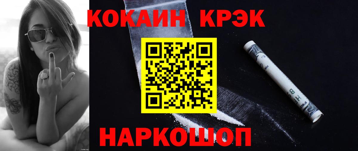 КОКАИН VHQ  Вход с VPN  Кокаин Колумбийский  КОКАИН  Сатка 