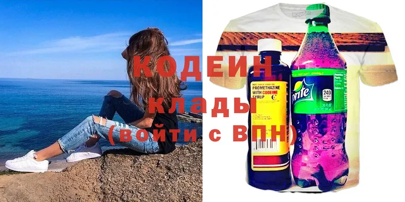 shop состав  Сатка  Кодеин напиток Lean (лин) 