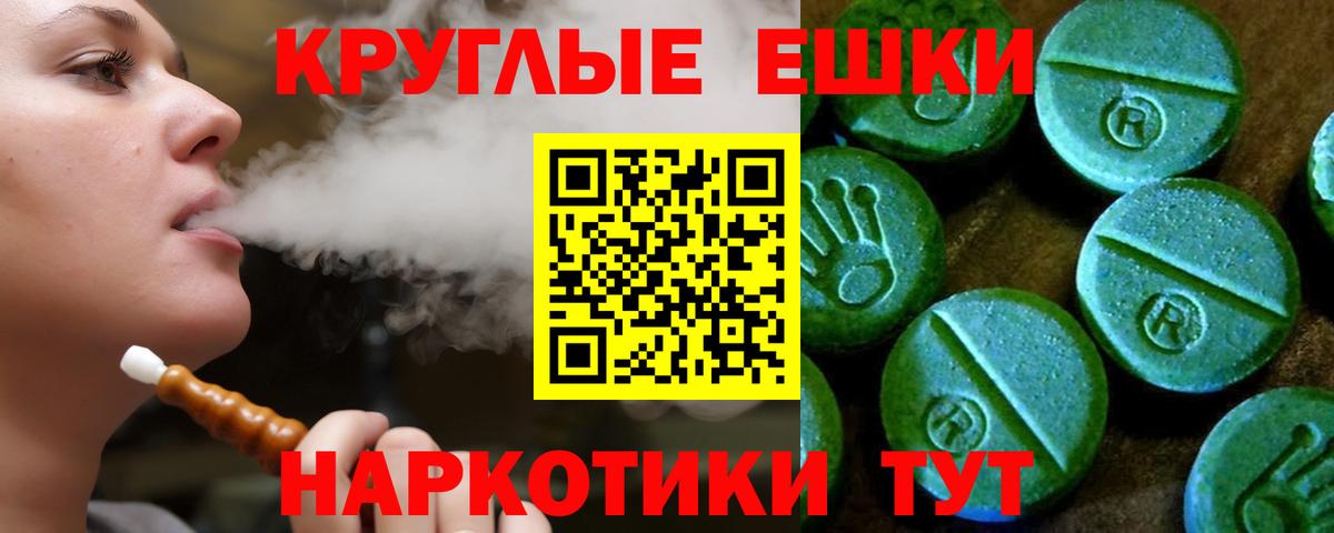 Ecstasy Punisher  Экстази  Вход с VPN  Сатка  Экстази круглые 