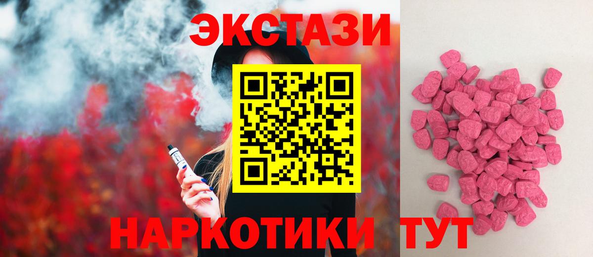 Экстази диски Сатка