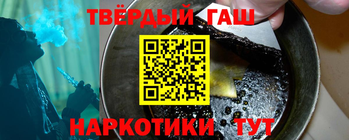 Гашиш Cannabis  закладки  ГАШИШ гарик  Сатка  Вход с VPN 