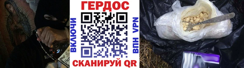 ГЕРОИН хмурый  Сатка 
