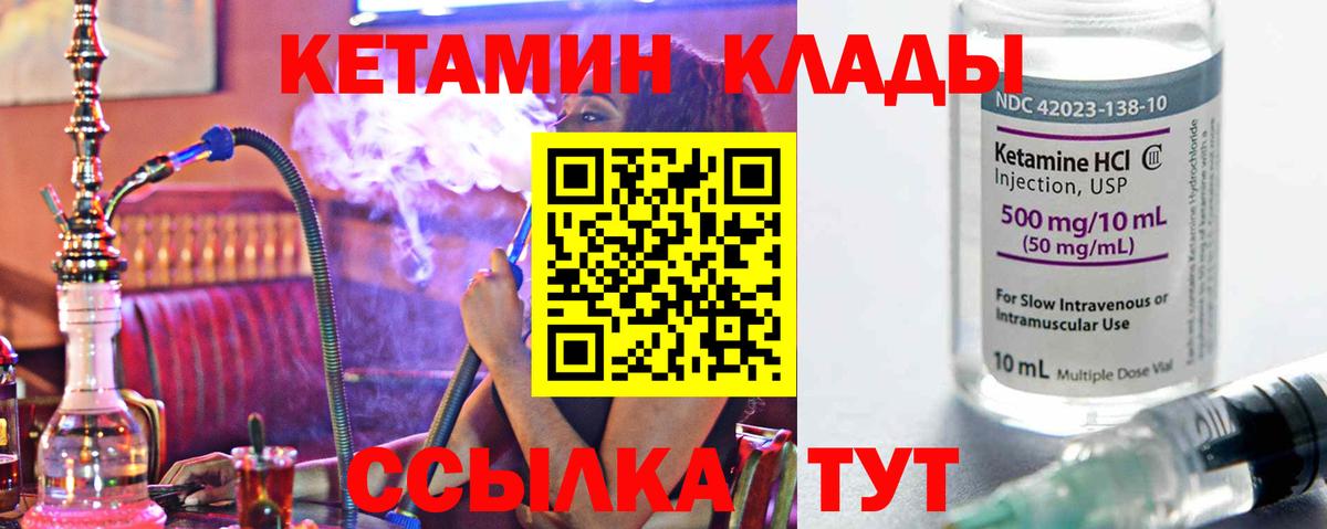 КЕТАМИН VHQ Сатка