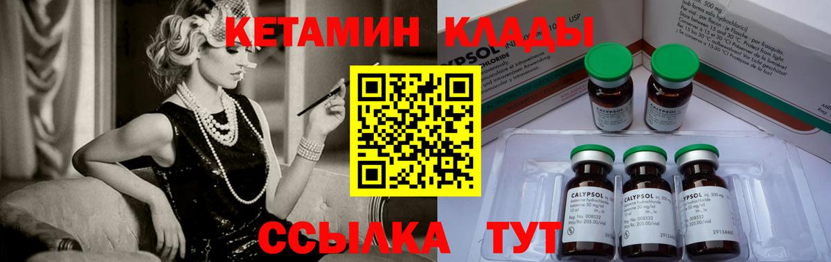 Сатка  КЕТАМИН ketamine  Вход с VPN  blacksprut вход  КЕТАМИН ketamine 