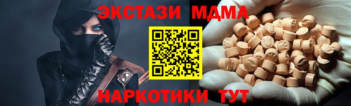 Сатка  MDMA VHQ  MDMA Molly  Вход с VPN 