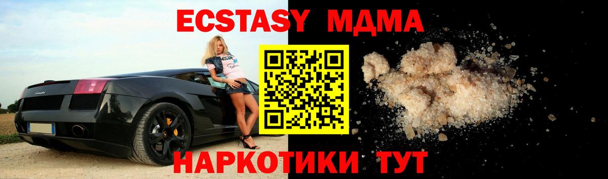 МДМА молли Сатка