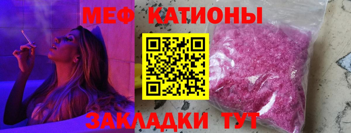 Мефедрон  Сатка