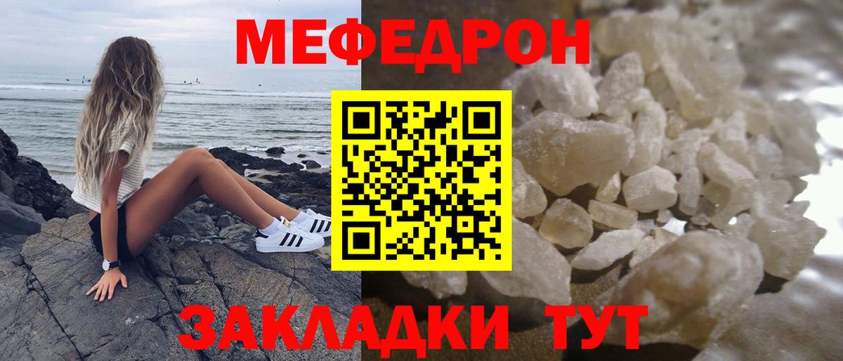 МЯУ-МЯУ  как найти   Сатка  Вход с VPN  Меф кристаллы  МЯУ-МЯУ mephedrone 