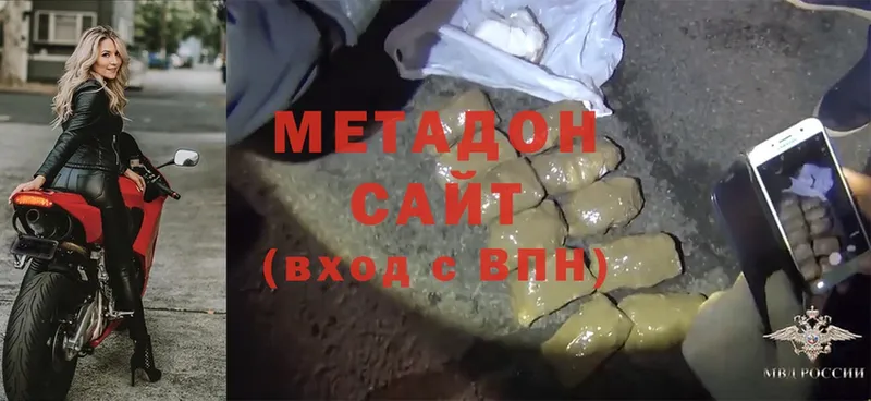 МЕТАДОН methadone  Сатка 