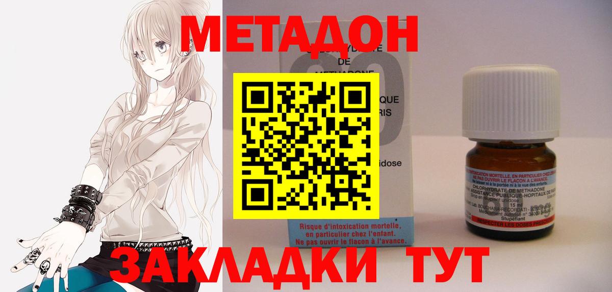 Сатка  МЕТАДОН мёд  Вход с VPN 