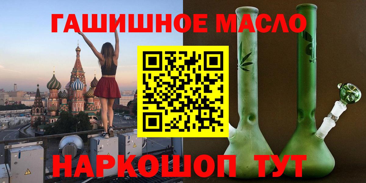 Сатка  дарнет шоп  Дистиллят ТГК Wax  Вход с VPN  Дистиллят ТГК Wax 